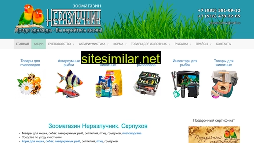 zooserpuhov.ru alternative sites