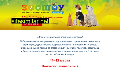 zooshow-spb.ru alternative sites