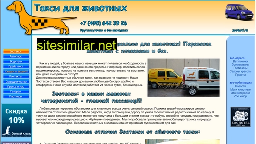 zootaxi.ru alternative sites