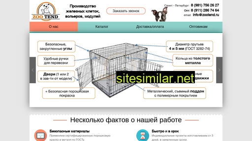 zootend.ru alternative sites