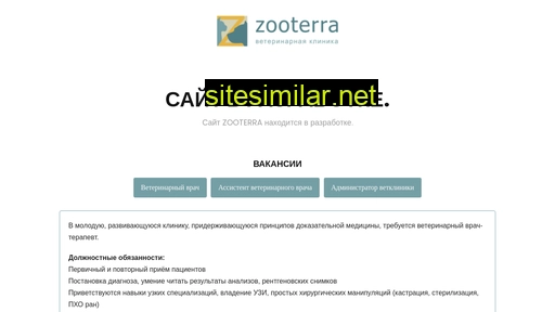 zooterra.ru alternative sites