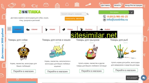 zootirika.ru alternative sites