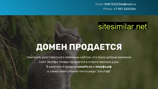 zooufa.ru alternative sites