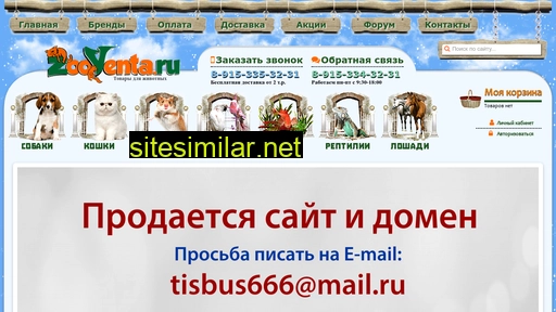 zooventa.ru alternative sites