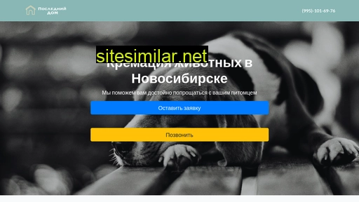 zoocremation.ru alternative sites