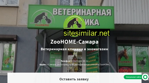 zoohome63.ru alternative sites