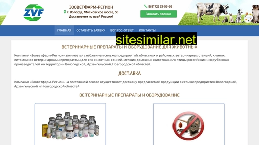 zoovetfarm35.ru alternative sites