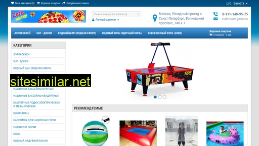 zorbmaster.ru alternative sites