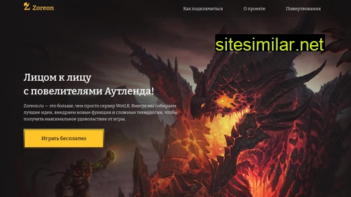 zoreon.ru alternative sites