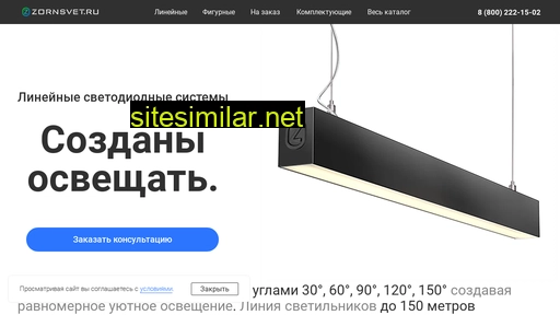 zornsvet.ru alternative sites