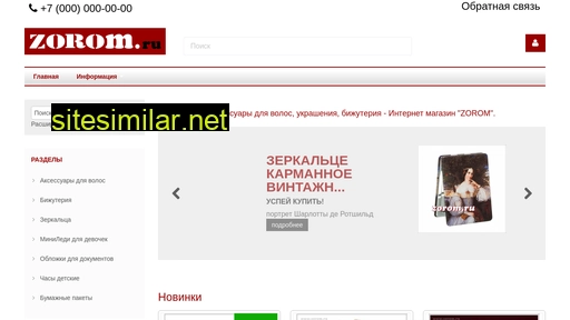 zorom.ru alternative sites