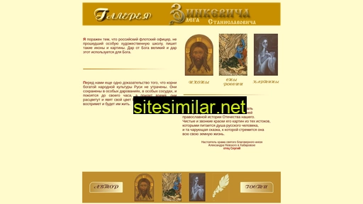 zosart.ru alternative sites