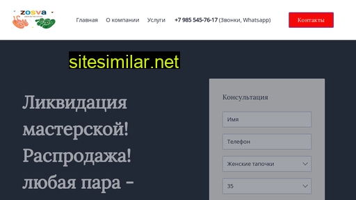 zosva.ru alternative sites
