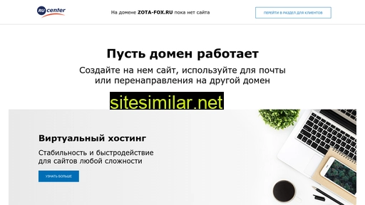 zota-fox.ru alternative sites
