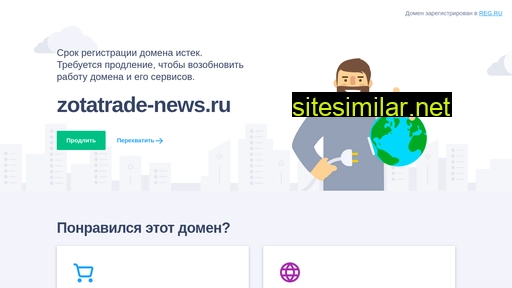 zotatrade-news.ru alternative sites