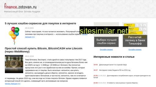 zotovan.ru alternative sites