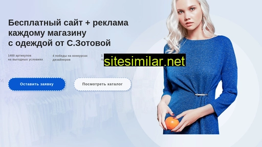 zotovaopt.ru alternative sites