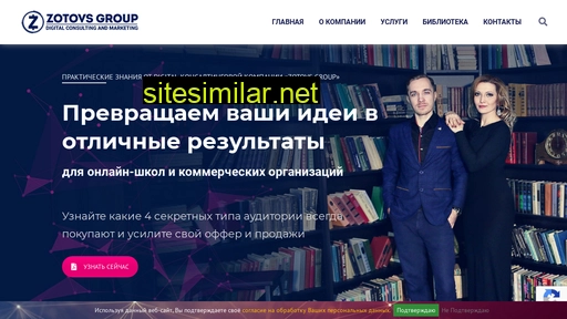 zotovs.ru alternative sites
