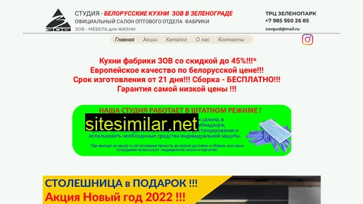 zovzel.ru alternative sites