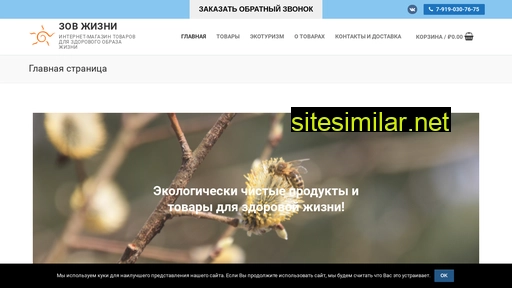 zov-zhizni.ru alternative sites