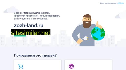 zozh-land.ru alternative sites