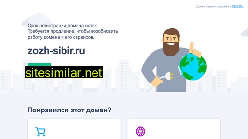 zozh-sibir.ru alternative sites