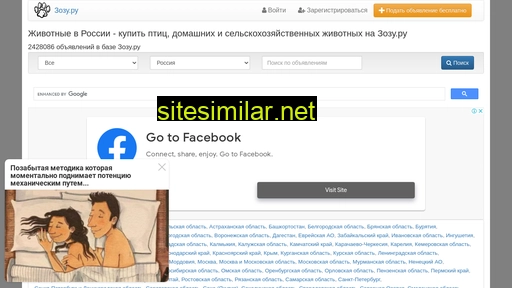 zozy.ru alternative sites