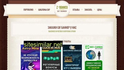 z-banner.ru alternative sites