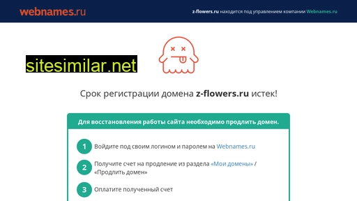 z-flowers.ru alternative sites