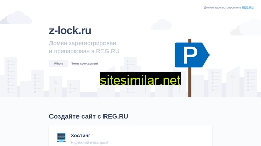z-lock.ru alternative sites