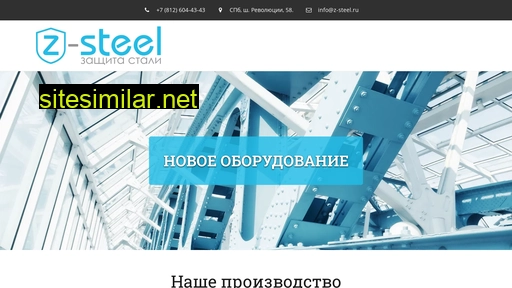 z-steel.ru alternative sites