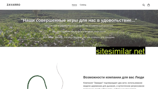 z-tea.ru alternative sites