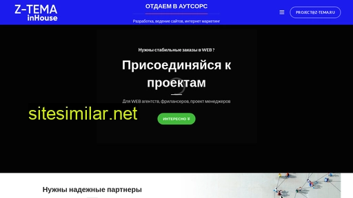 z-tema.ru alternative sites