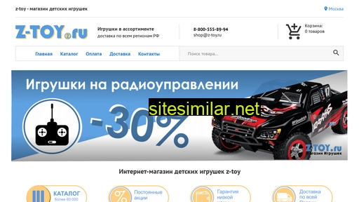 z-toy.ru alternative sites