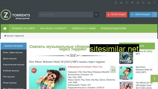 z-torrents.ru alternative sites