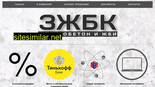 z-zhbk.ru alternative sites