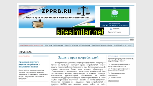 zpprb.ru alternative sites