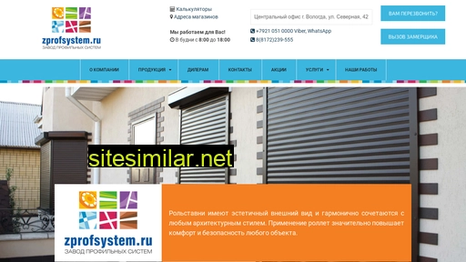 zprofsystem.ru alternative sites
