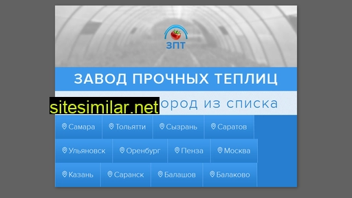 zpt1.ru alternative sites