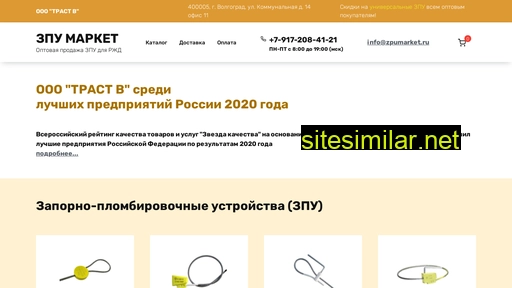 zpumarket.ru alternative sites