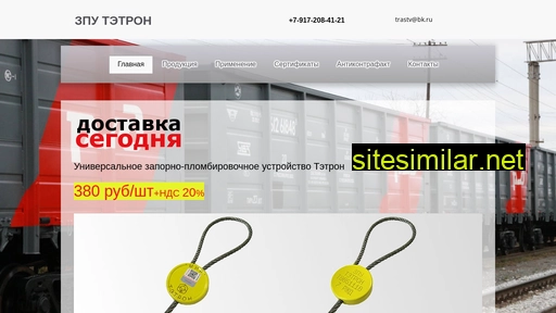 zputetron.ru alternative sites