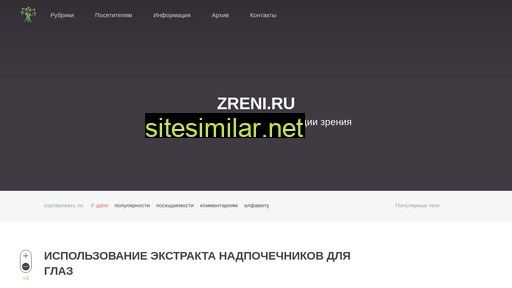 zreni.ru alternative sites