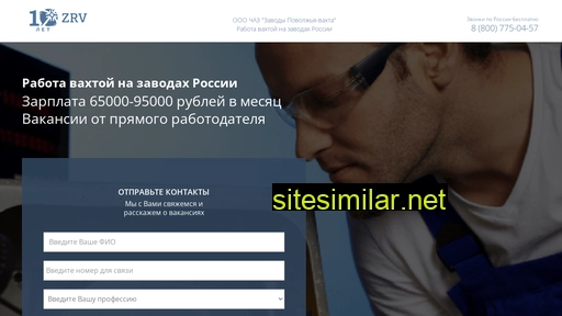 zrvacancy.ru alternative sites