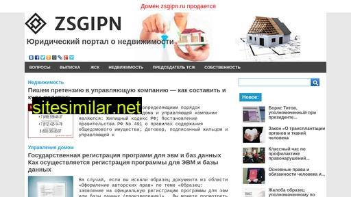 zsgipn.ru alternative sites