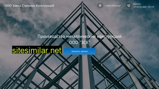 zskmet.ru alternative sites