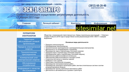 zsk-omsk.ru alternative sites