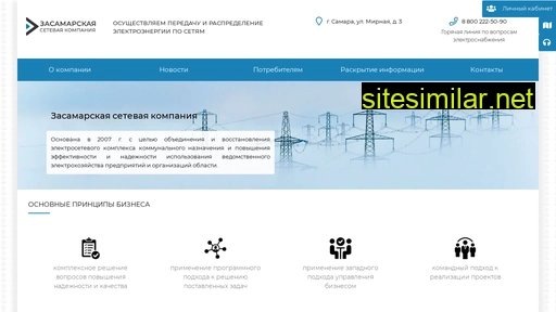 zsk-samara.ru alternative sites