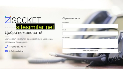 zsocket.ru alternative sites