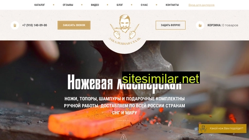 zs-knife.ru alternative sites