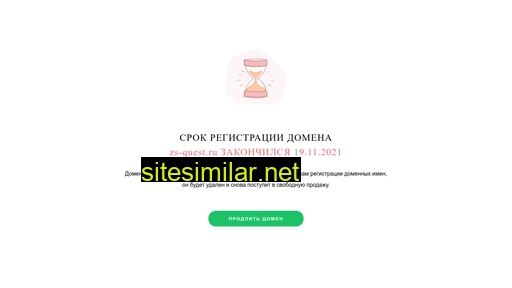 zs-quest.ru alternative sites